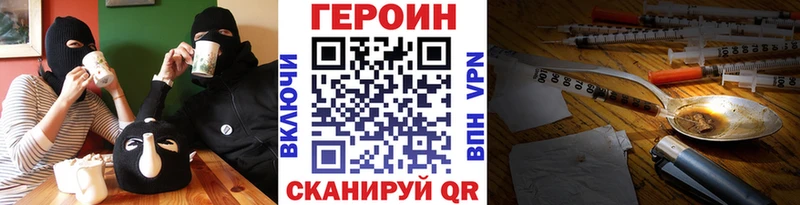 ГЕРОИН VHQ  Малая Вишера 
